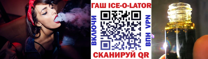 ГАШ гашик  магазин    Липки 